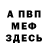 Альфа ПВП крисы CK Pierce Bros.