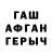 ГАШ VHQ Estela Overlin