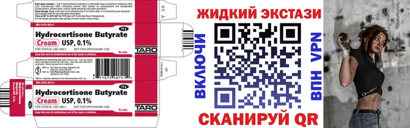 БУТИРАТ жидкий экстази  наркотики  KRAKEN сайт  Дубовка 