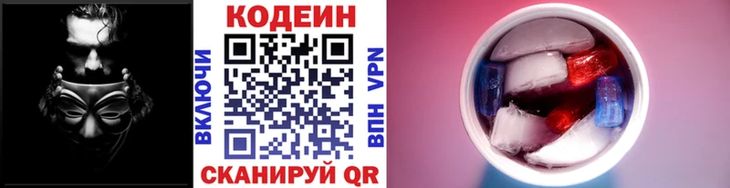 Кодеин Purple Drank это телеграм Дубовка даркнет сайт