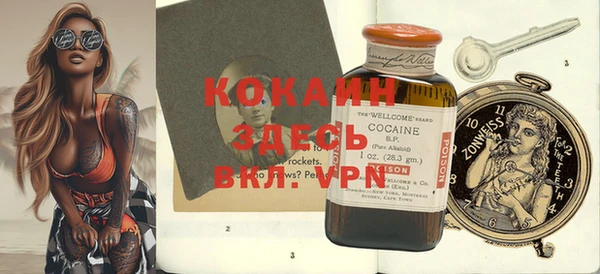 COCAINE Бронницы